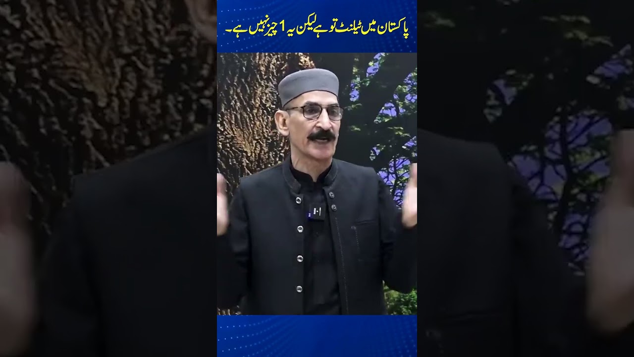 Talent in Pakistan (Iftikhar Thakur Speech) #motivation #talent #shorts