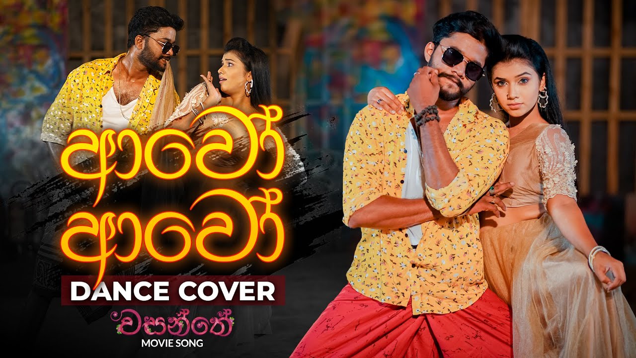 Aawo Aawo (ආවෝ ආවෝ) | Dance Cover by Menuri Perera & Narendra Herath | Dance Floor by IdeaHell