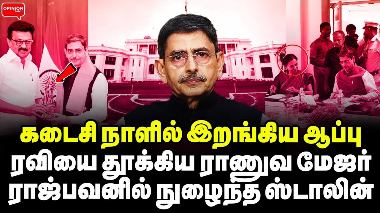 350 கோடி ஏமாற்றிய ரவி! கடைசி நாளில் ராணுவ மேஜர் வைத்த ஆப்பு | Yasir | RN Ravi | Auroville | DMK |BJP