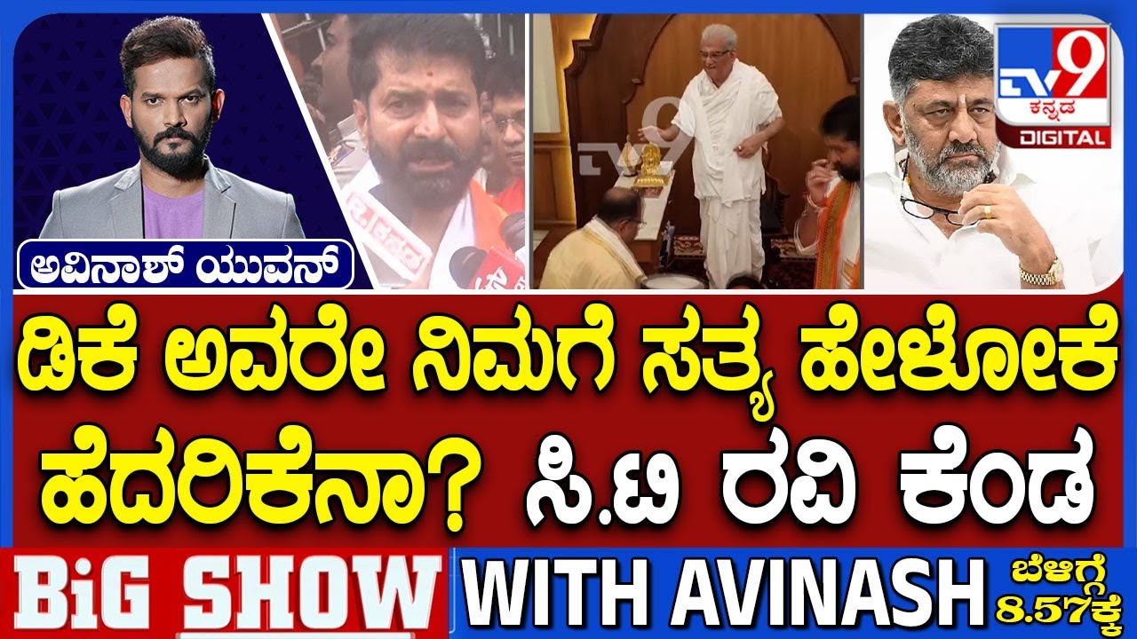 CT Ravi Alleges There Is A Mafia Behind Conspiracy Against Dharmasthala