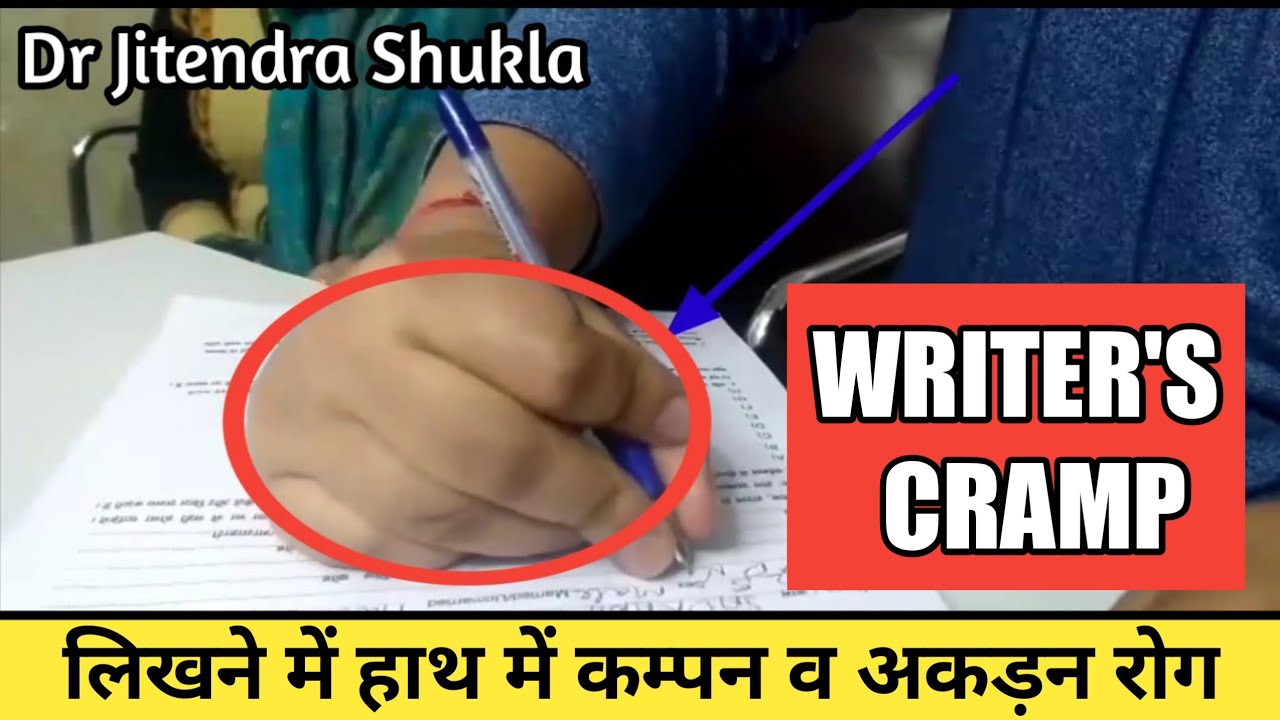 Writer's Palsy | Writer Cramp | Tremor  Hand During | Writers Camp Disease | By Dr Jitendra Shukla