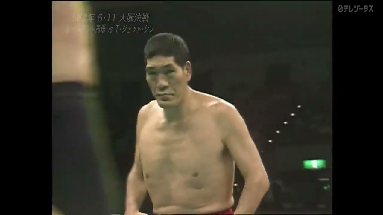 Giant Baba vs. Tiger Jeet Singh (June 11th, 1987)