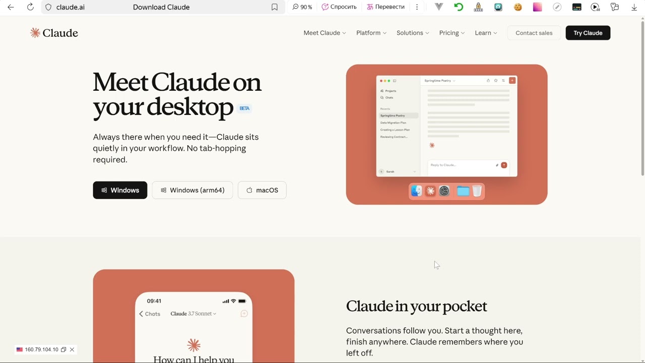 Что такое Claude Desktop и зачем это нужно?