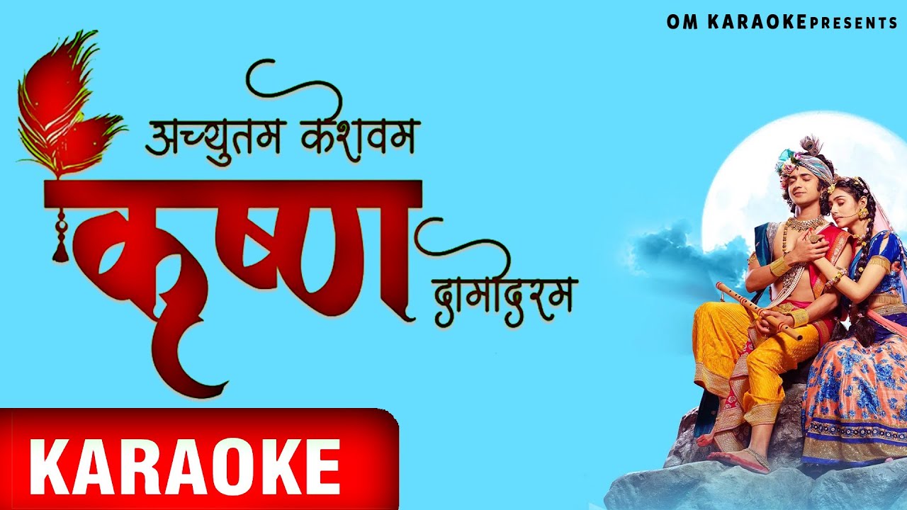 Kaun Kehte Hain Bhagwan Aate Nahi (Achyutam Keshavam)Karaoke With Scrolling Lyrics