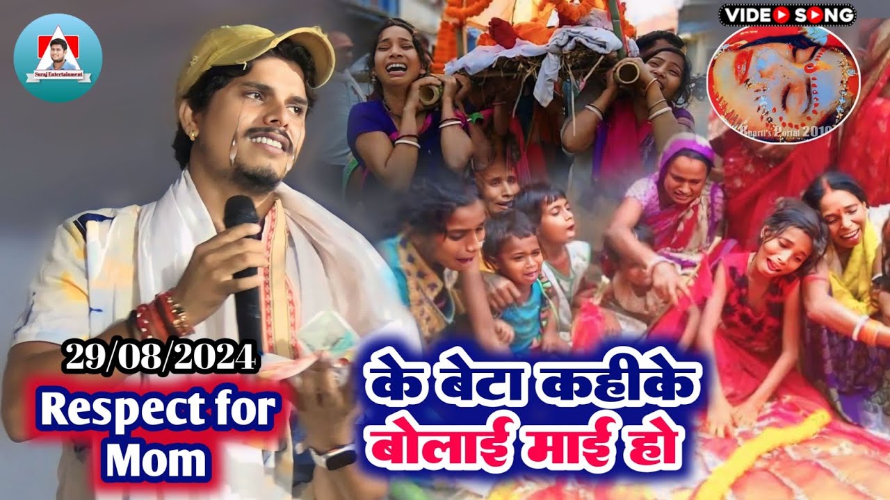 देखिए