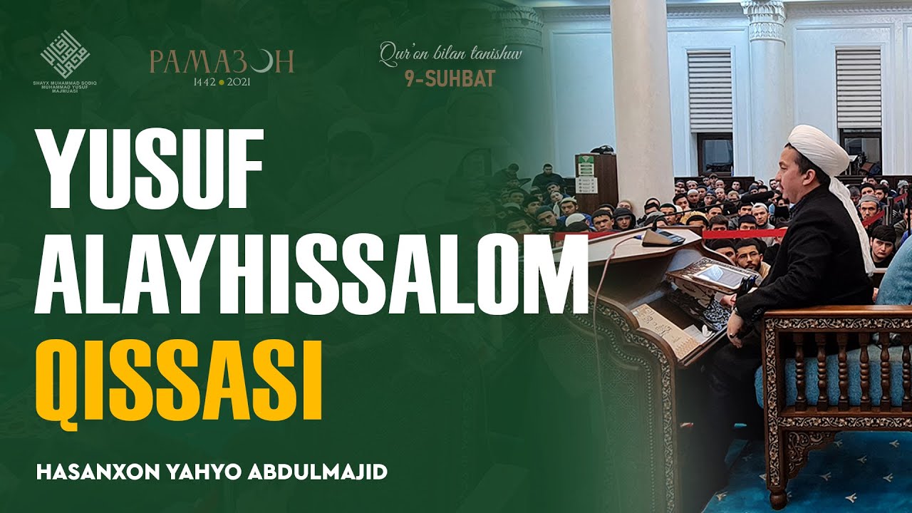 Yusuf alayhissalom qissasi | Qur'on bilan tanishuvdan nuktalar