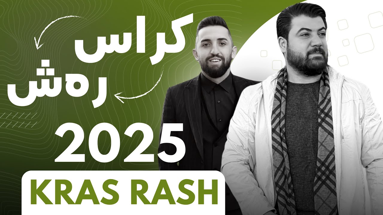 Awat Bokani - Kras Rash | کراس ڕه‌ش
