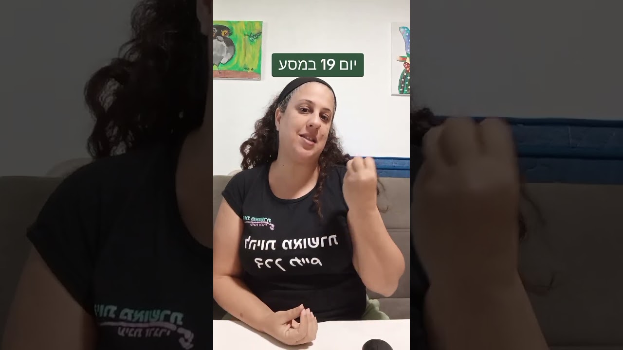 האם ניתוח פלסטי יעשה אותי מאושרת? יום 19