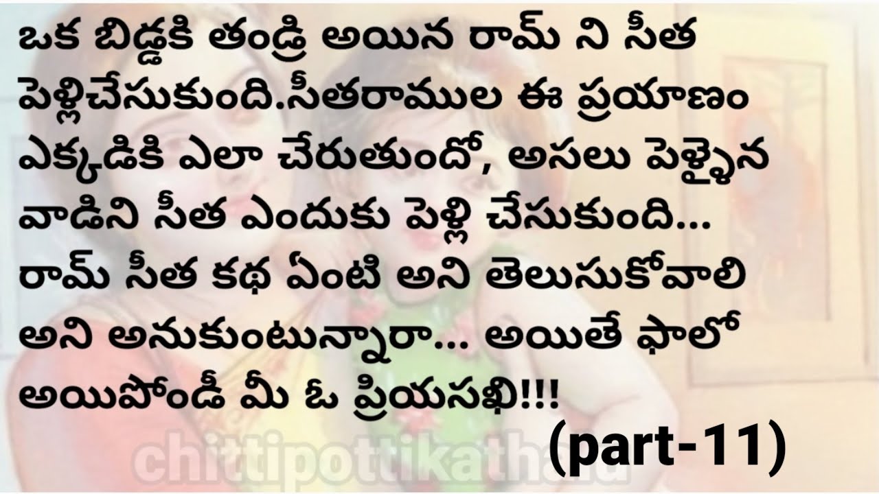 (ఓ ప్రియసఖి-11)|ప్రతియొక్కరు తప్పకవినవలసిన కథ|telugustories|@chittipottikathalu8