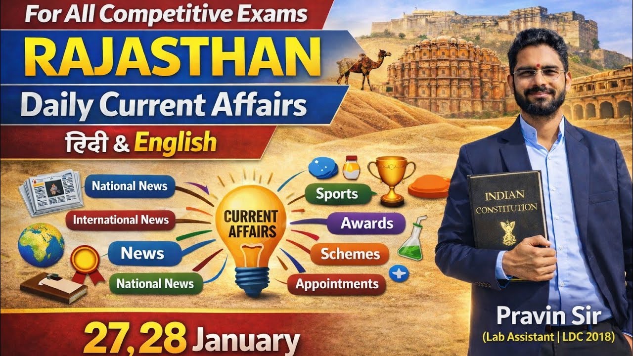 29 January 2026 | Daily Rajasthan Current Affairs by Pravin sir |RAS,PSI,Lab Assistant,LDC