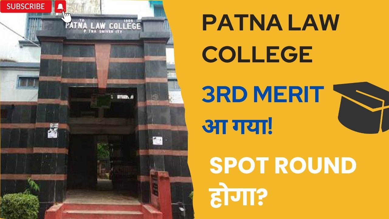 PATNA LAW COLLEGE 3rd Merit List Are Out 🔥