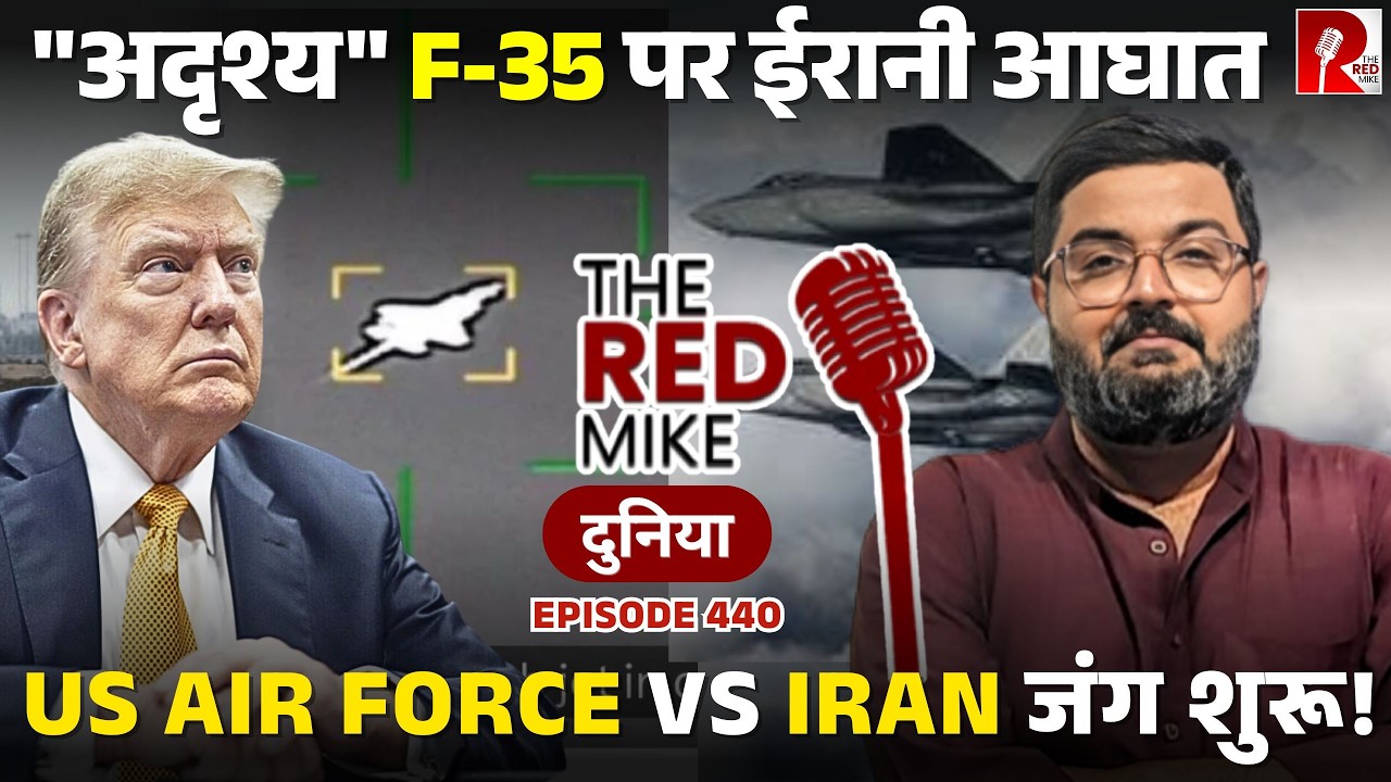 US Fighters और Bombers से कैसे लड़ेगा Iran? जानिए Saurabh Shahi से