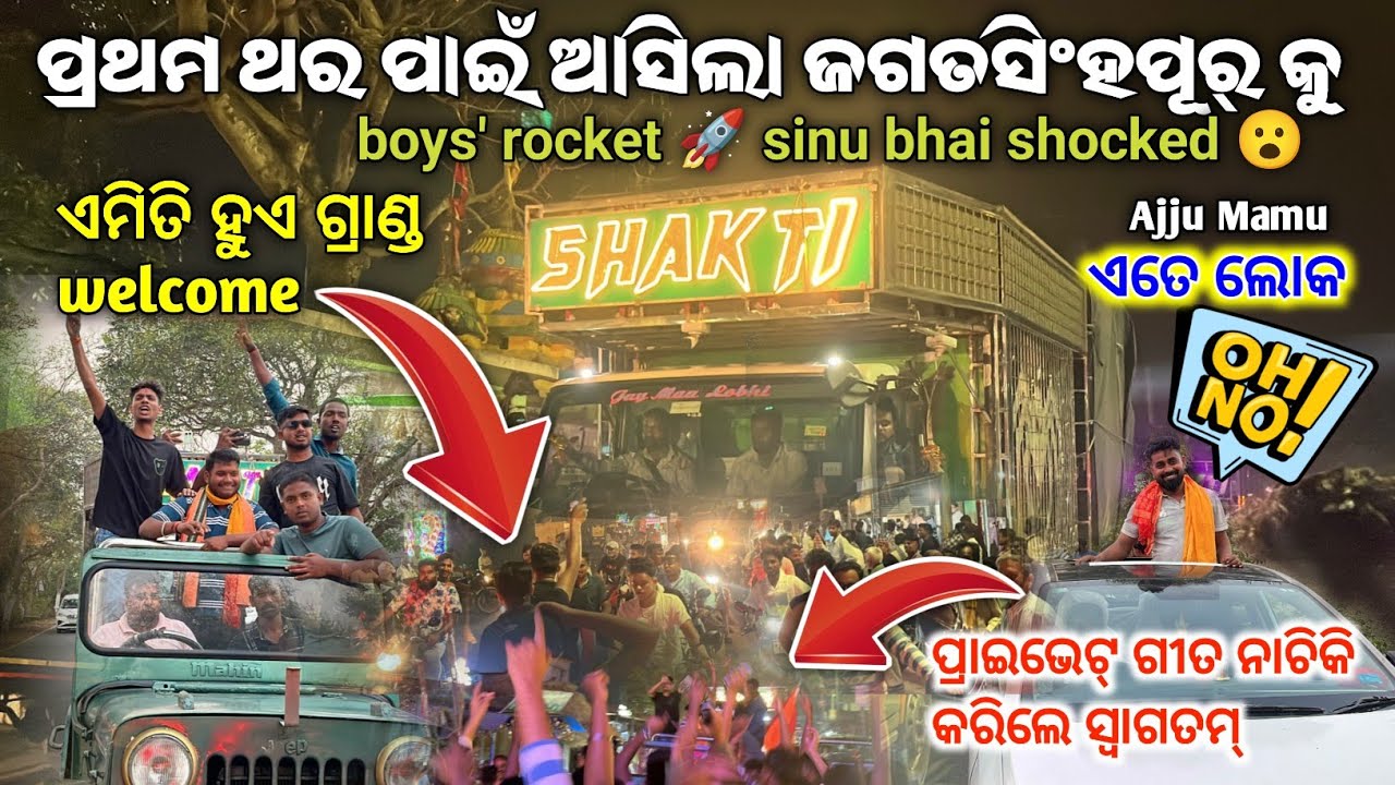 DJ SHAKTI THE ANGRY SPIDER FIRST TIME JAGATASIHAPURA GRAND WELCOME || TECHINICAL SHIBA YT ||