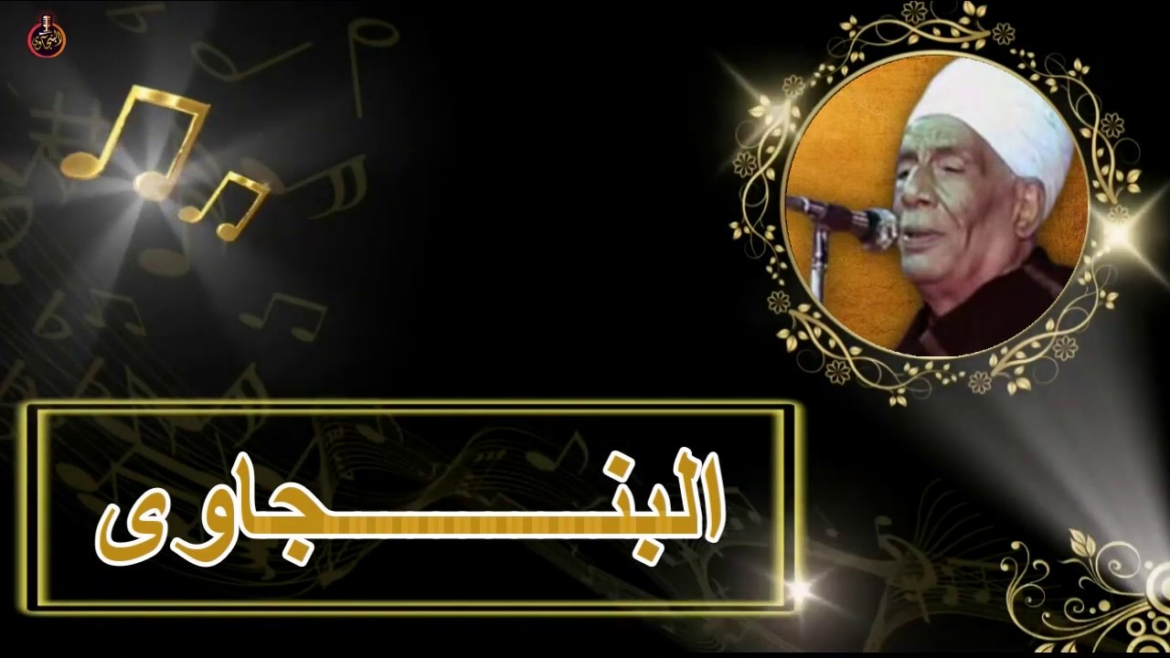 ابن الاصول زى العلم 