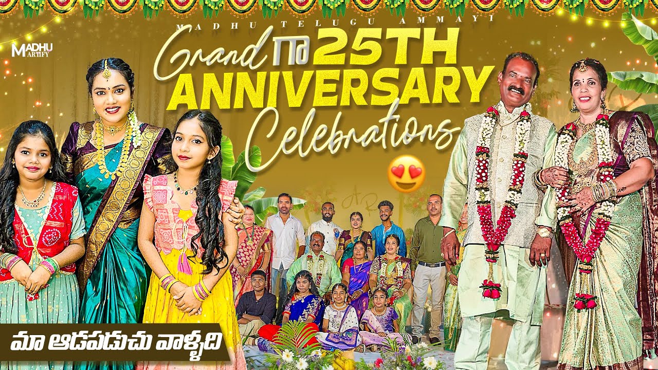 Grand Ga 25th Anniversary Celebrations🎉మా ఆడపడుచు వాళ్ళది|In Laws Family Function|Madhuteluguammayi