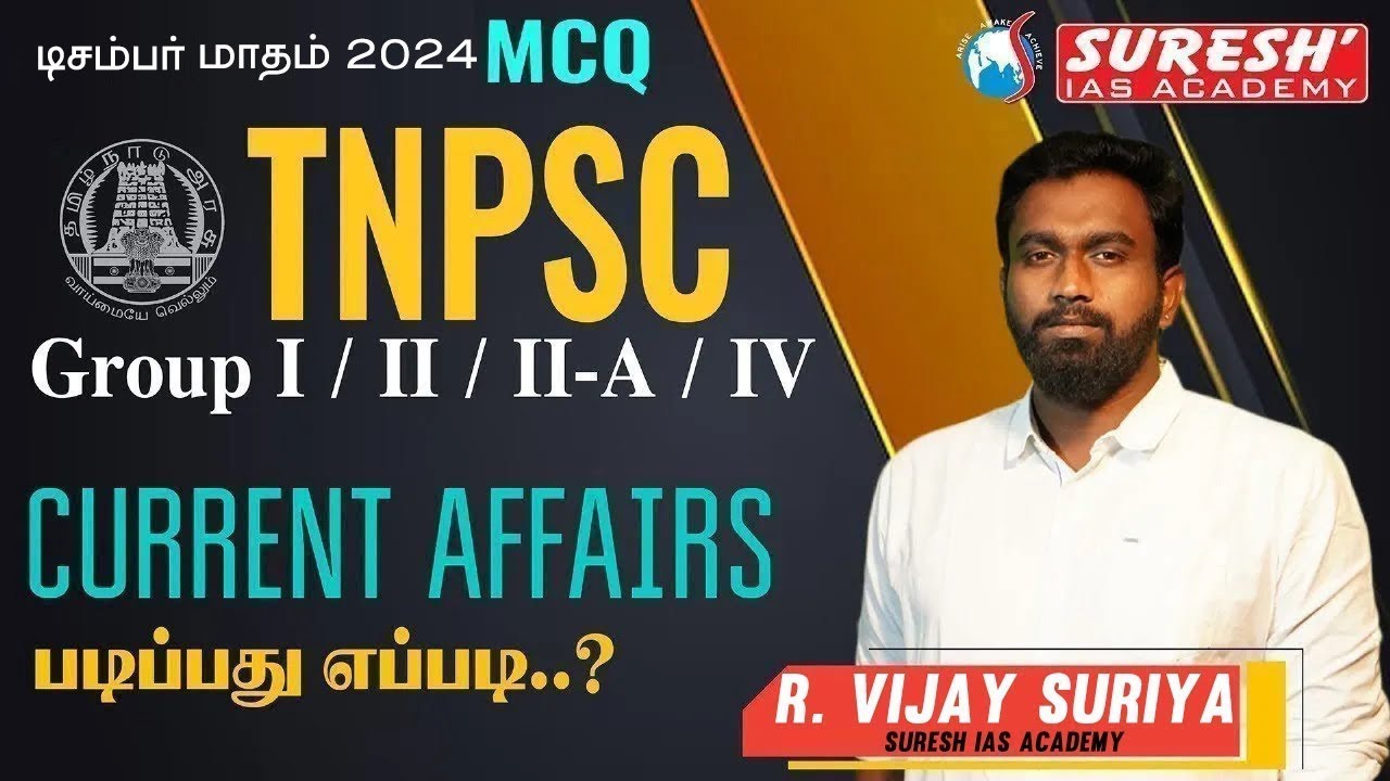 DECEMBER MONTH - CURRENT AFFAIRS MCQS | TNPSC-GROUP I / II / IIA / IV | Suresh IAS Academy