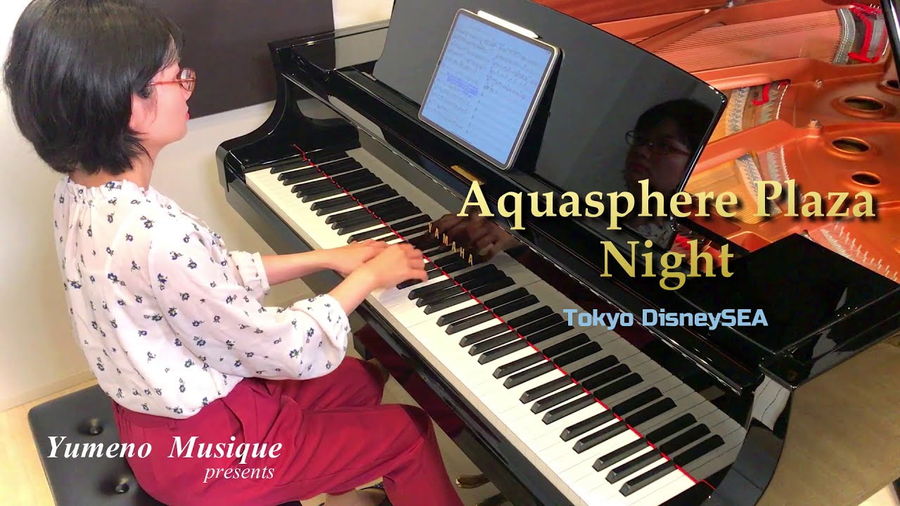 【耳コピアノ】アクアスフィア・プラザ～ナイト / 東京ディズニーシー / Aquasphere Plaza~Night /Tokyo DisneySEA / Piano