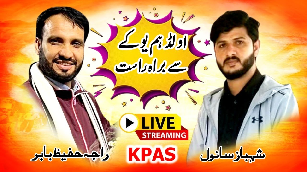 Raja Hafeez Babar ||Shabaz Sanwal || Oldham Program 2025
