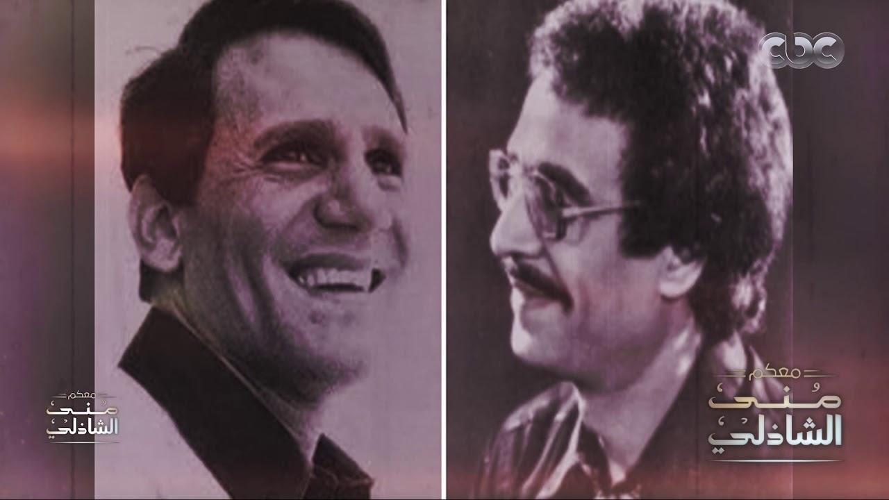 في ذكرى وفاة الشاعر مرسي جميل عزيز .. مني الشاذلي تحكي حكاية له مع ام كلثوم في معكم منى الشاذلي