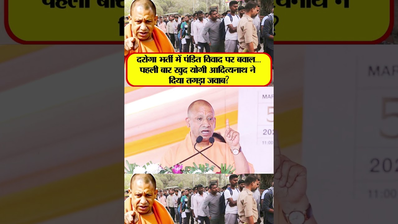 | Yogi Government | Savarna Community | Yogi Adityanath | Sub-Inspector Recruitment Exam |