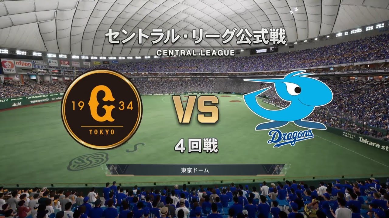 프로스피2025 주니치 P20 카네마루 vs 요미우리