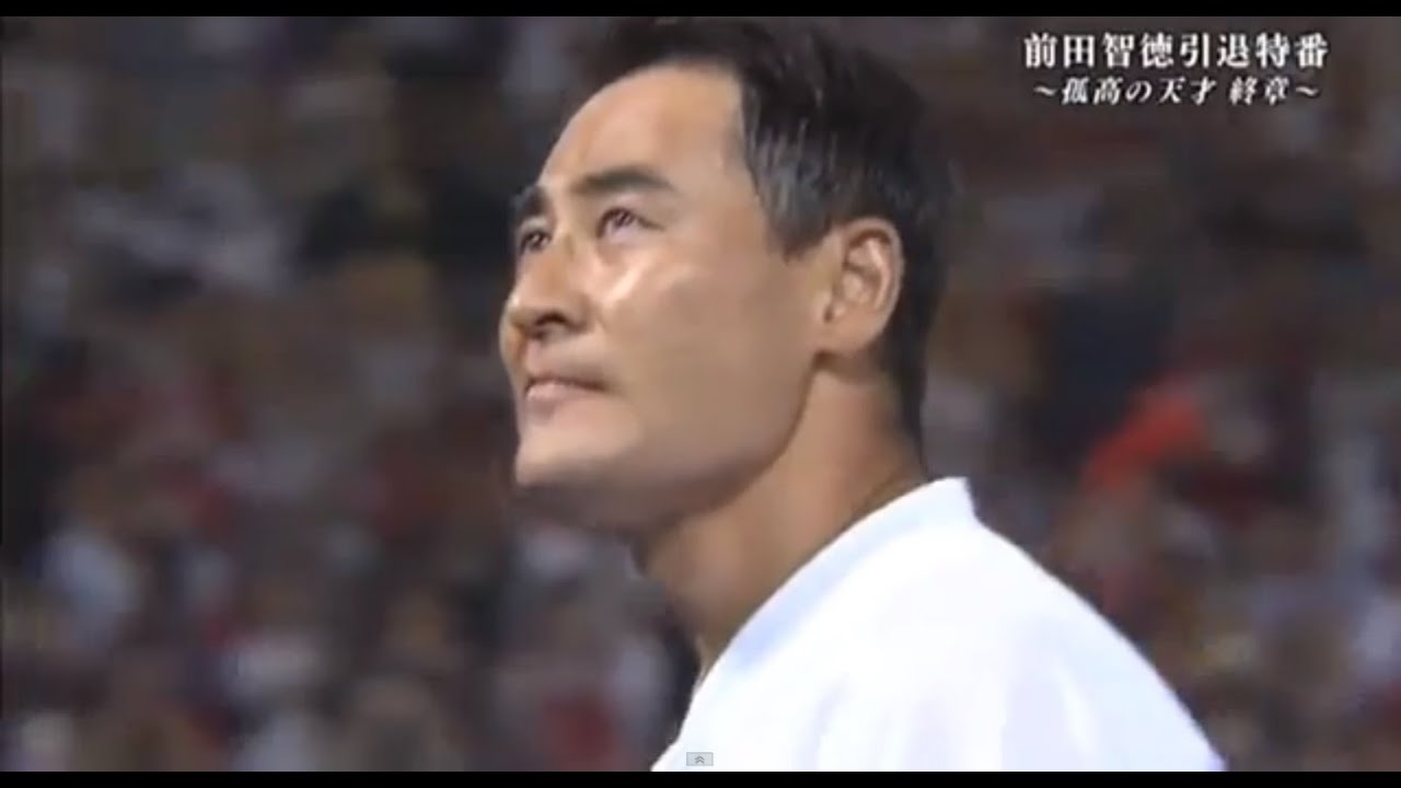 2013/10/04 前田智徳　引退特番　～孤高の天才　終章～
