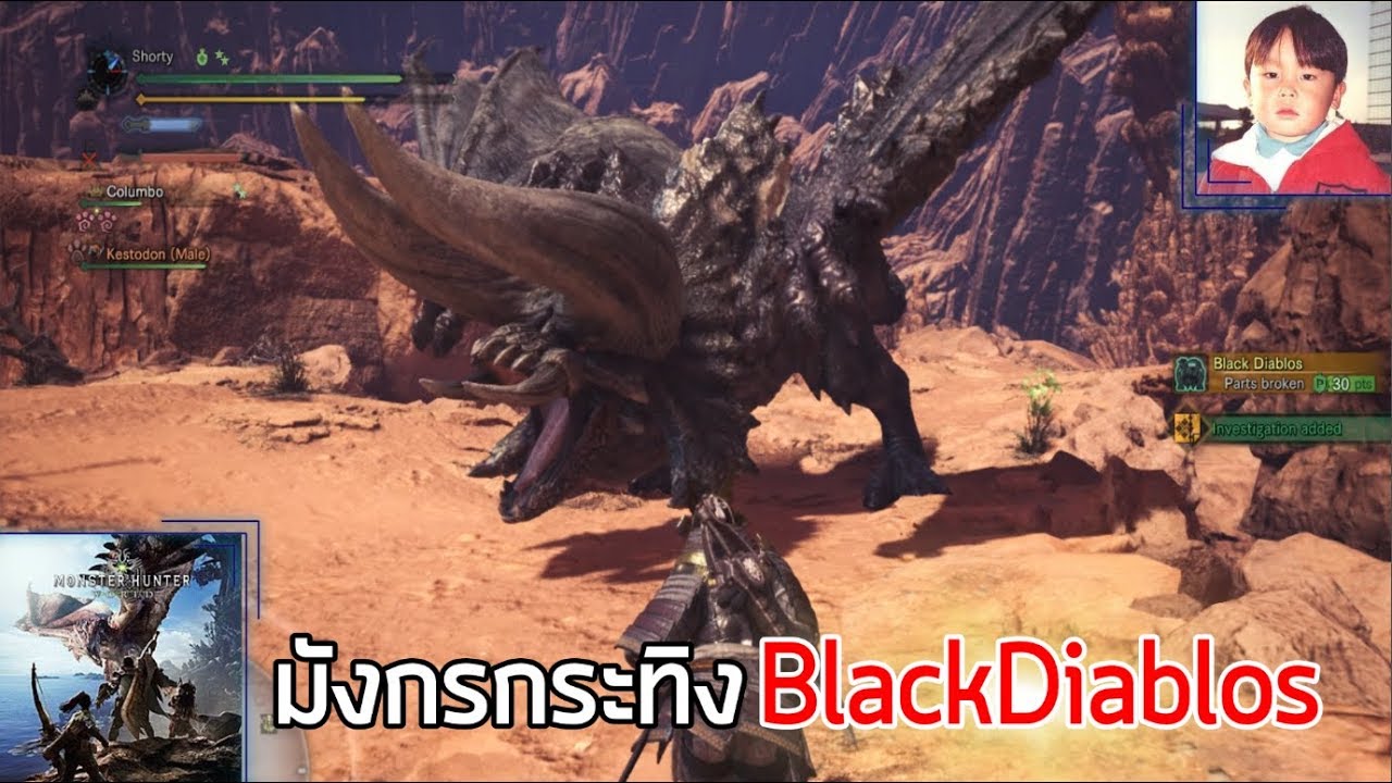 Monster Hunter World มังกรกระทิงสีดำ Black Diablos (High-Rank)