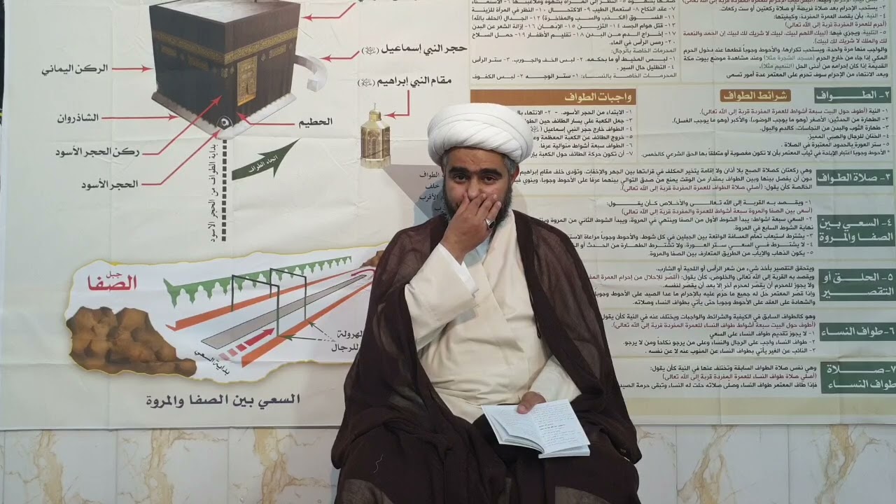 شرح اعمال العمرة المفردة ، الإحرام ومحرماته