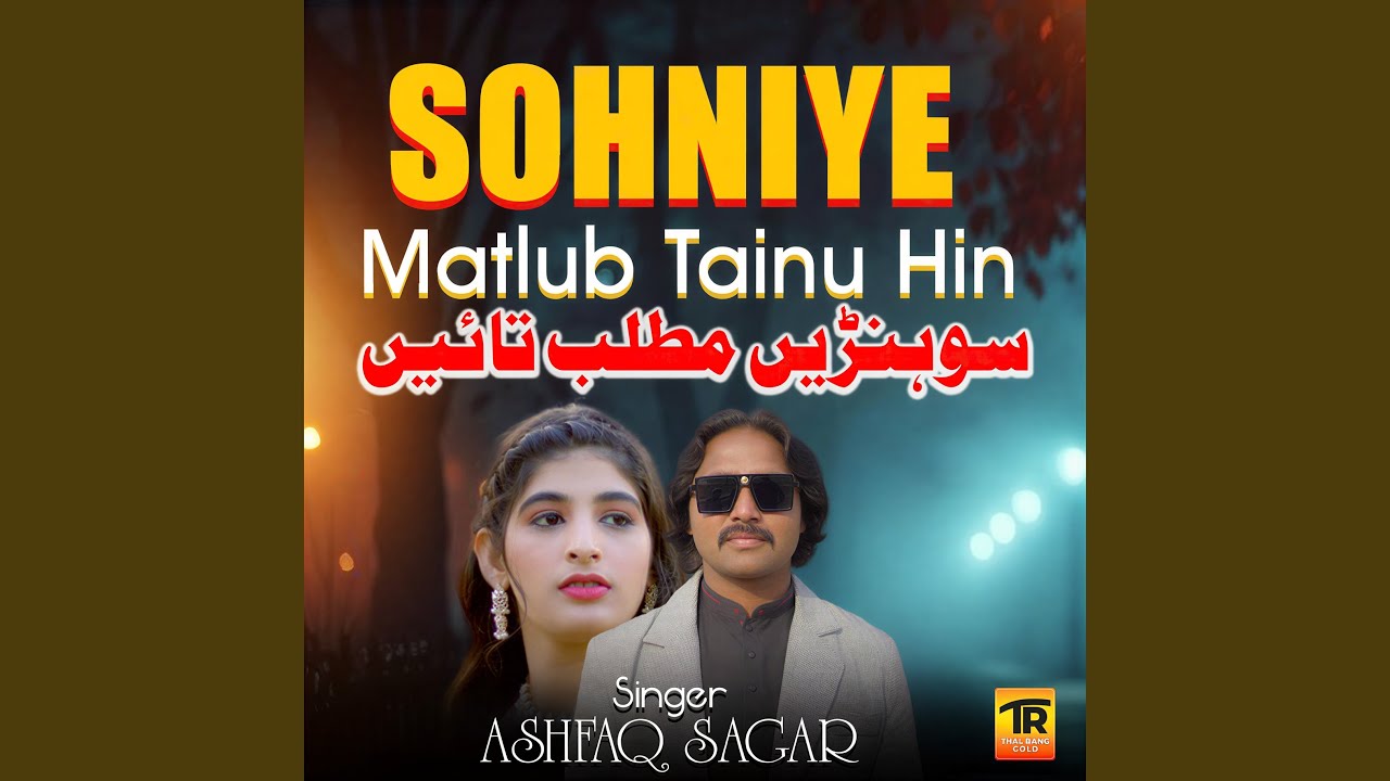 Sohanry Matlub Taine Hin