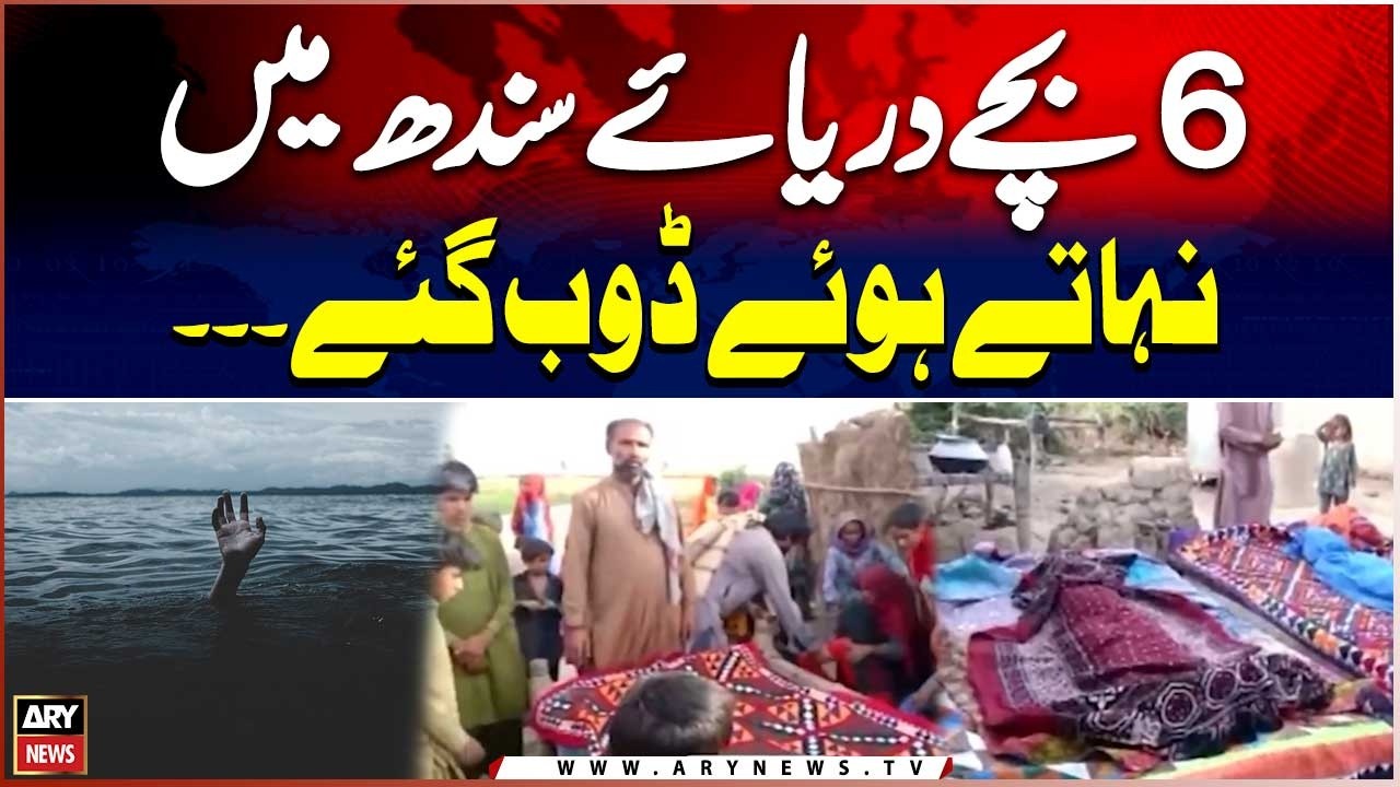 6 Ch!ldren Drown in Indus River in Thatta