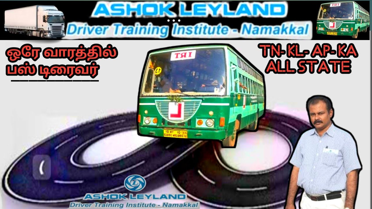how to learn bus / Trailers driving || ASHOK LEYLAND DRIVER TRAINING INSTITUTE