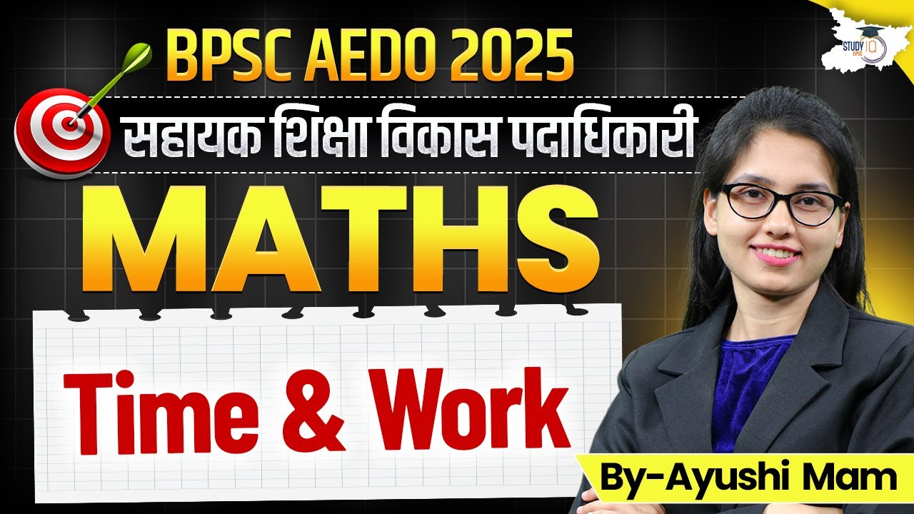 BPSC AEDO 2025 Math Class | Maths: Time & Work | सहायक शिक्षा विकास पदाधिकारी | BY Ayushi Mam