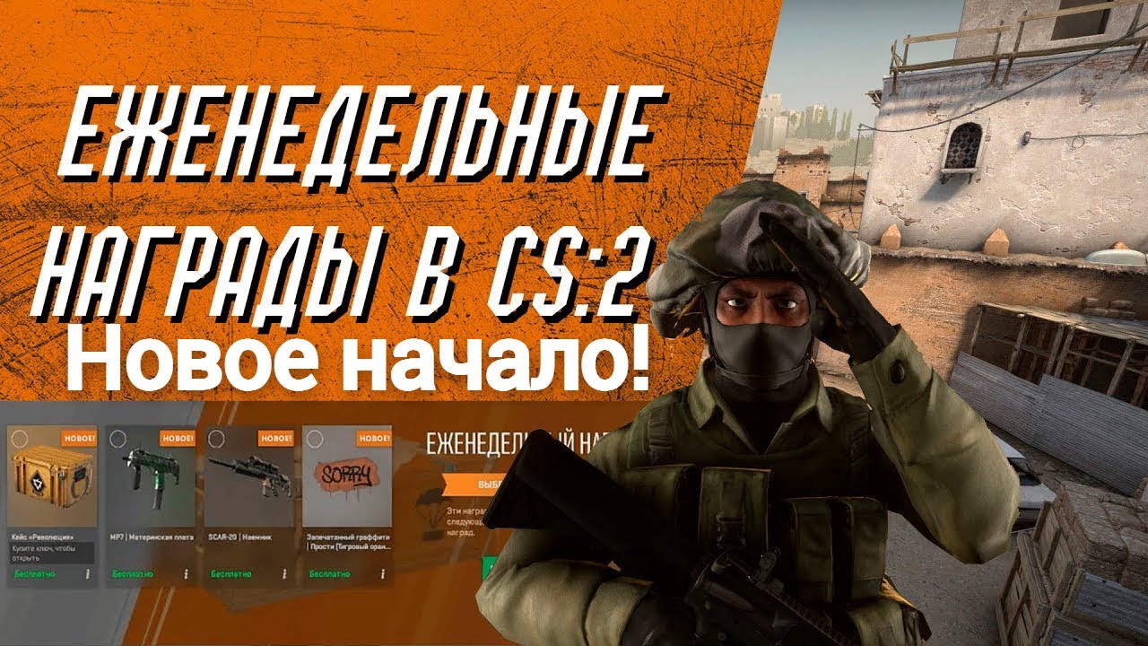 СКОЛЬКО Я ЗАРАБОТАЛ С 8 PRIME В КС2 НА СБОРЕ НАГРАД,НОВОЕ НАЧАЛО!