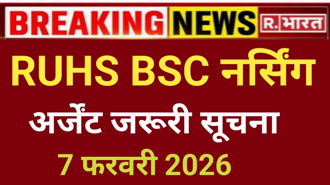 RUHS BSC NURSING ADMISSION FORM 2026 BIG URGENT EMERGENCY INFORMATION 