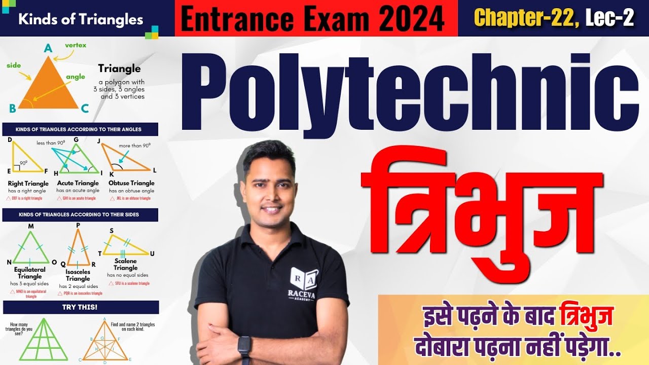 त्रिभुज [Triangle] | Chapter-22 ~Lec-2 | Polytechnic Entrance Exam 2024 | Polytechnic Live Class