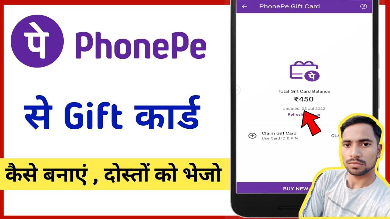 phonepe se gift card kaise banaye , || gift card kaise banate hai