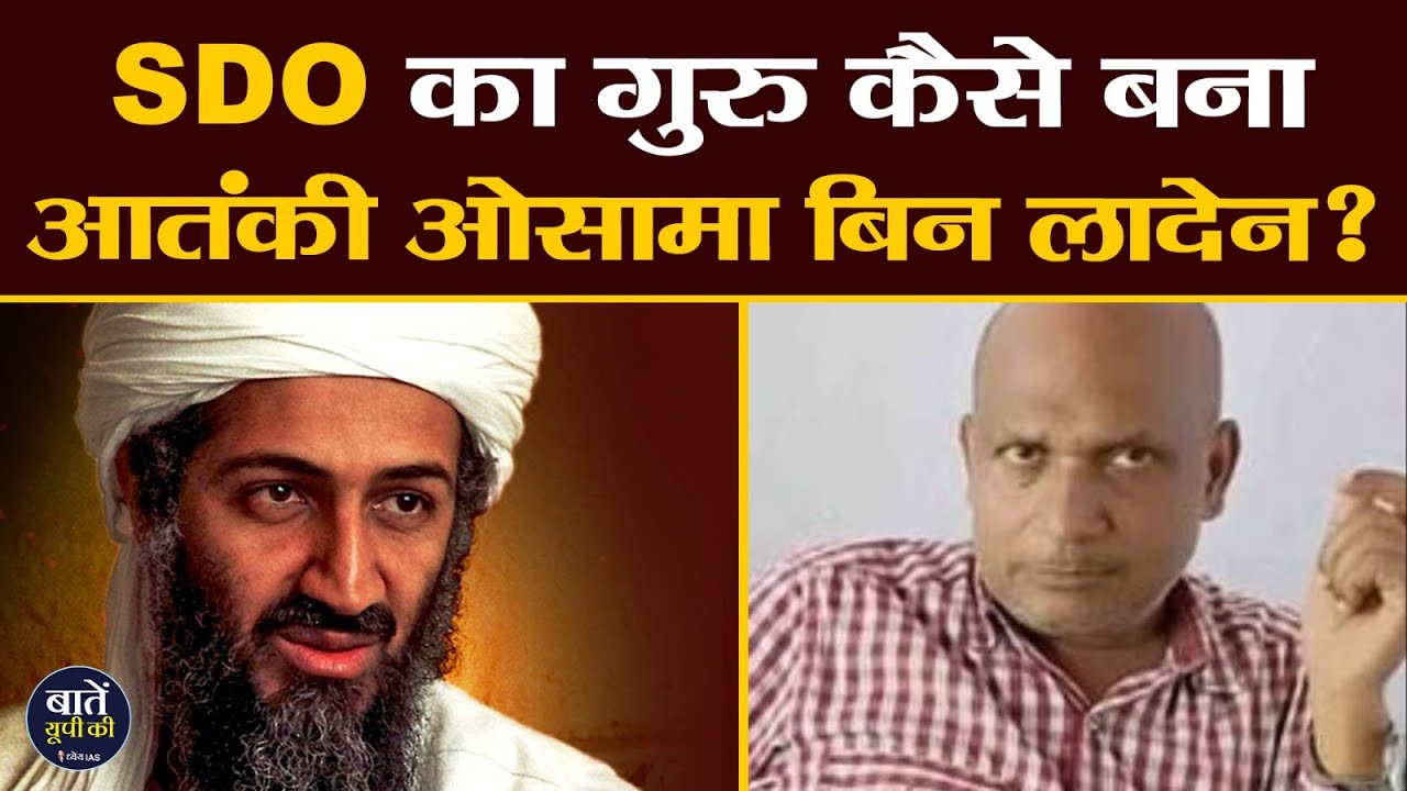UP Electricity Department के इस SDO को UPPCL ने किया बर्खास्त, जाने क्या है कारण?