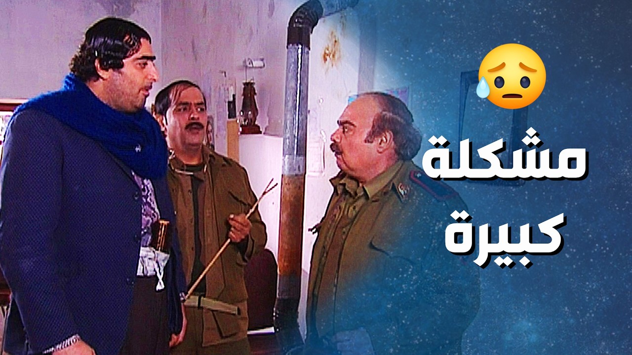 جودة وأسعد علقو كرمال الجاجات ووقعو بمشكلة كبيرة ! باسم ياخور ! ضيعة ضايعة 2