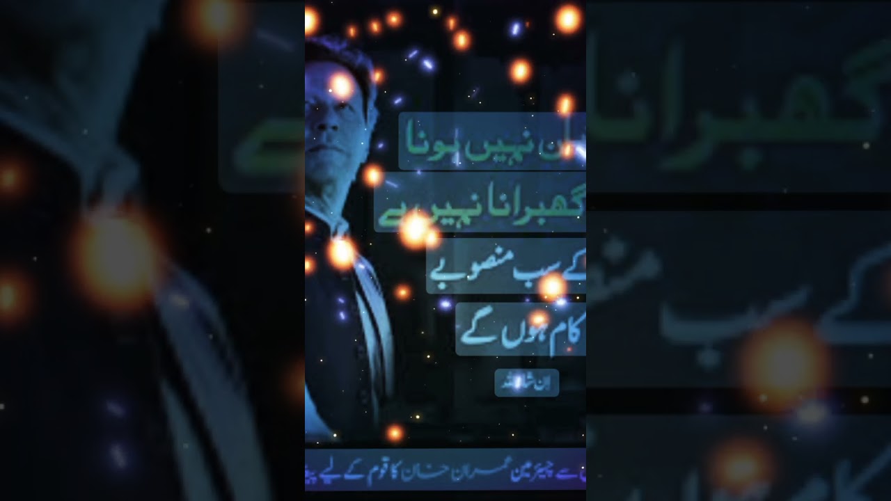 pti bat symbol case #imrankhan #flower #watsappstatus  #viralvideo #viralshorts #views #zindabad