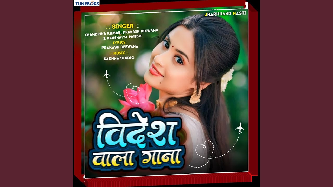 Videsh Wala Gaana