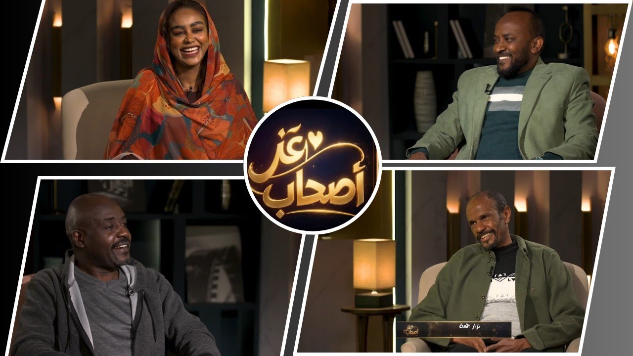 أعز اصحاب | الحلقة الاولي