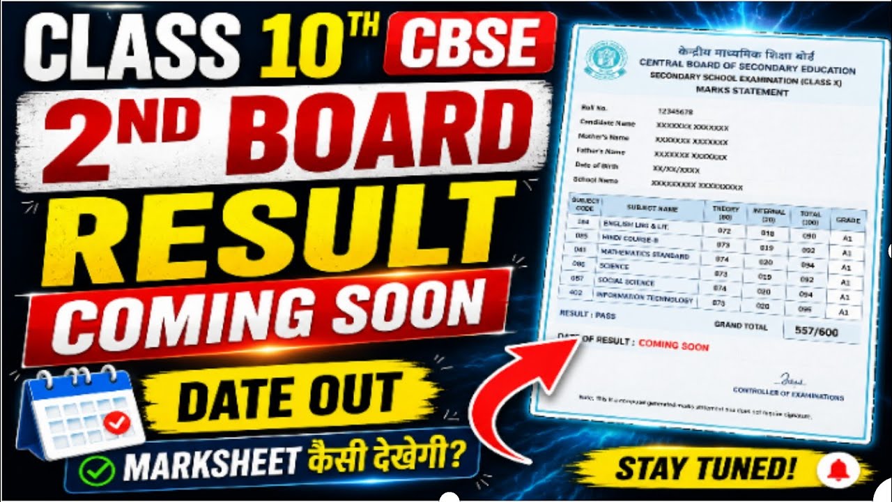 🔥 CBSE Class 10th 2nd Board Result 2026 Coming Soon 😱 | Date Out? Marksheet कैसी दिखेगी? Update