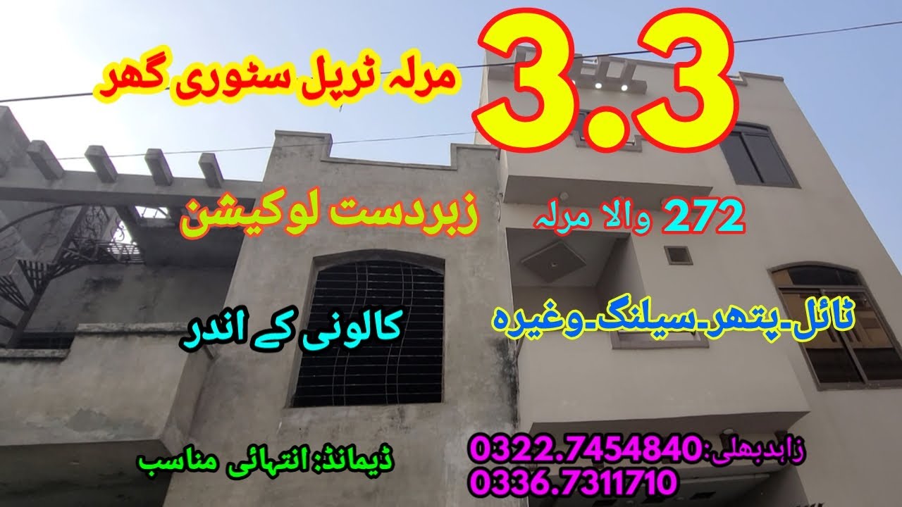 3.3 marla triple story house for sale in azeem colony/SALE POINT