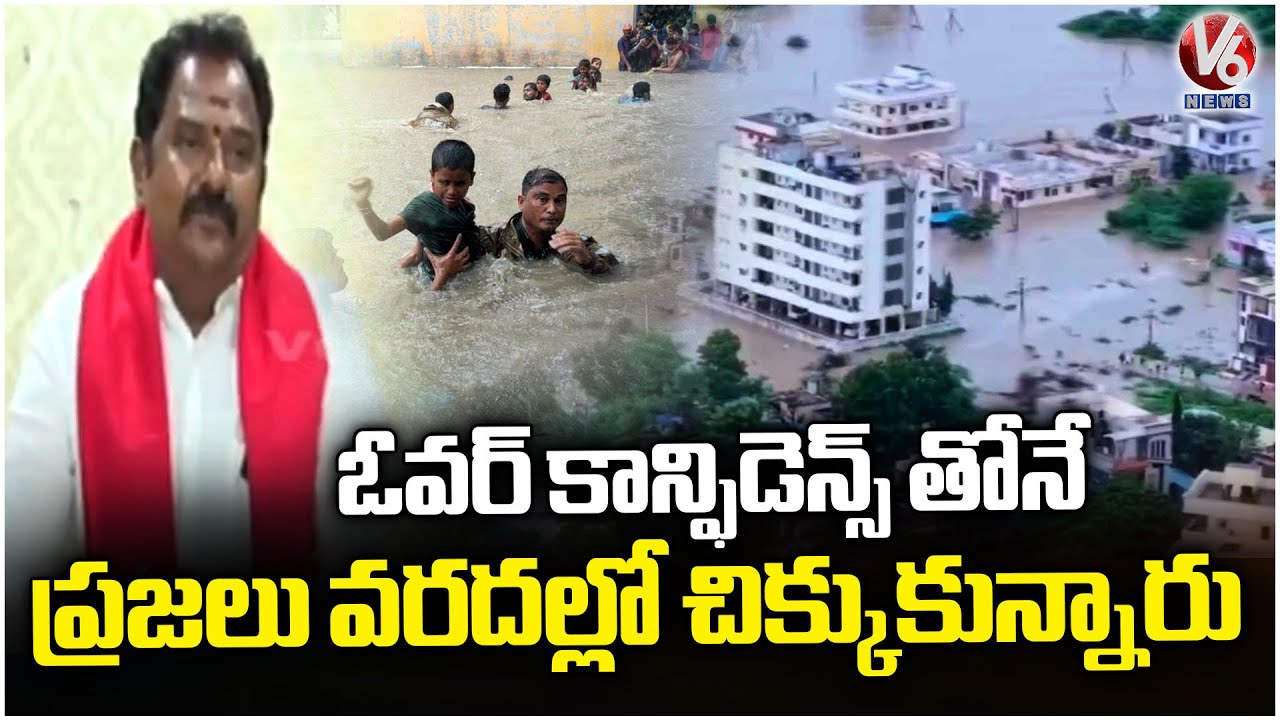 Kamareddy BJP MLA Venkata Ramana Reddy Blame's Residents Regarding Floods | V6 News