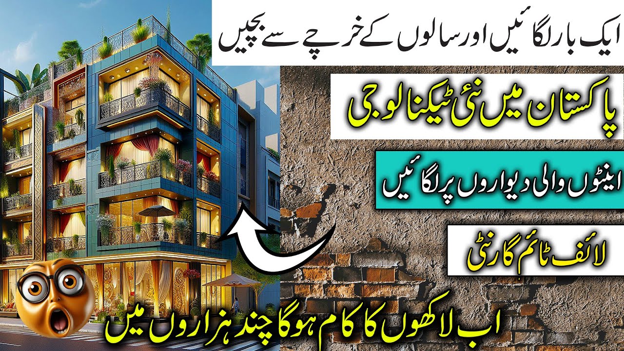 ACP Sheets Wholesale Dealer in Lahore|3D Board Design|Supplies|Price of ACP sheet|Ameen Malik