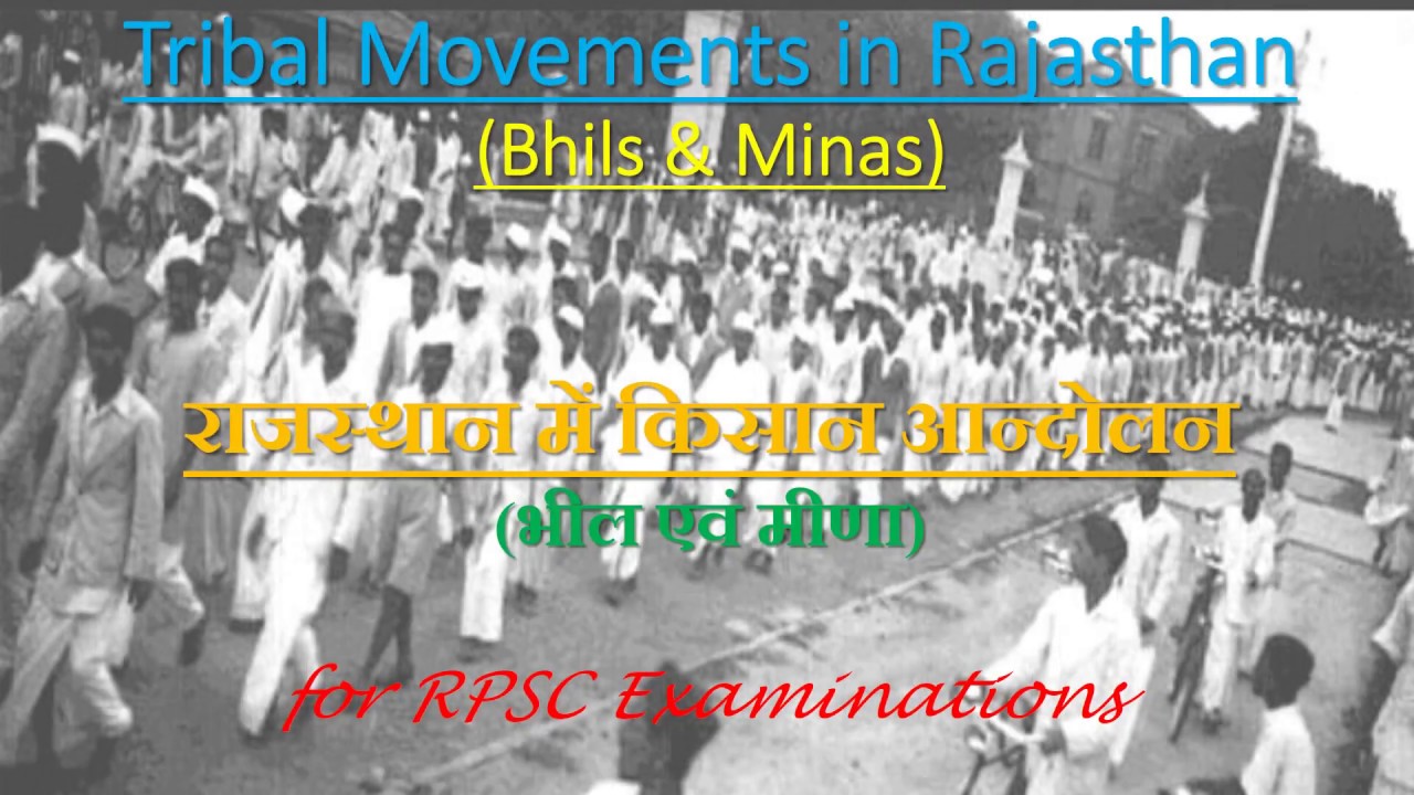 Tribal Movements in Rajasthan (Bhils, Minas) राजस्थान में आदिवासी आंदोलन (भील, मीणा)