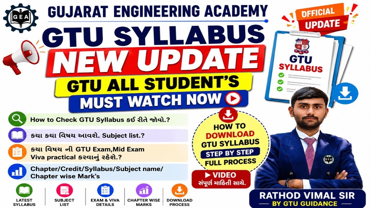 🚨GTU New Syllabus Official Update | How to Check | New Subject List,Credit,Chapter Marks Full માહિતી