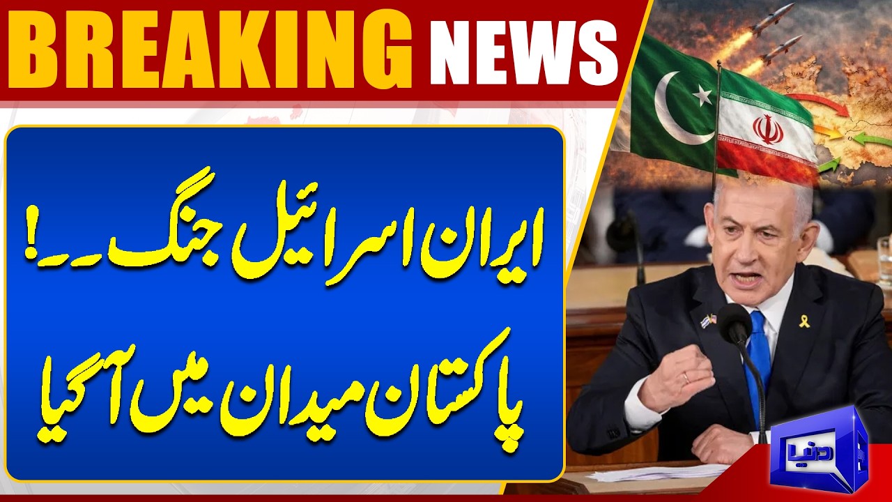 Pakistan Demands Immediate End to Middle East Tensions at UN Security Council | Dunya News