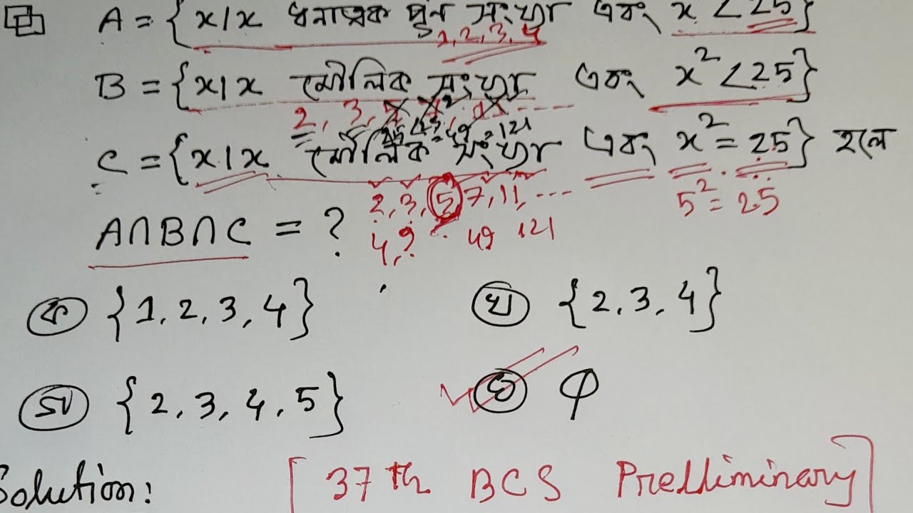 37 th BCS Preliminary Exam Math Solution | Job Math Solution Channel | SSC | HSC higher math prepara