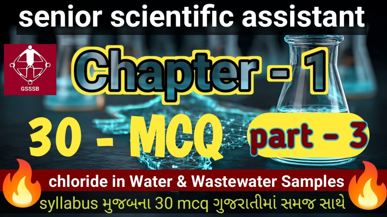 Senior Scientific Assistant Part-3 MCQ | Chloride in Water & Wastewater | GSSSB Exam IMP Questions